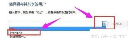 不固定ip如何设置网络共享？设置后如何管理？  第3张