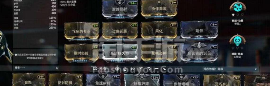 星际战甲飞船转换方法是什么？如何进行飞船转换？  第1张