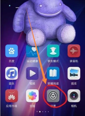 荣耀手机录视频不出声音怎么办？如何解决？  第1张