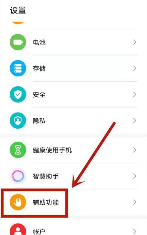 荣耀手机录视频不出声音怎么办？如何解决？  第2张
