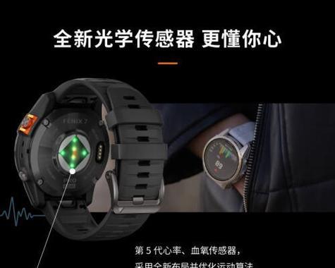 佳明智能手表功能不足如何解决？有哪些改进方法？  第1张