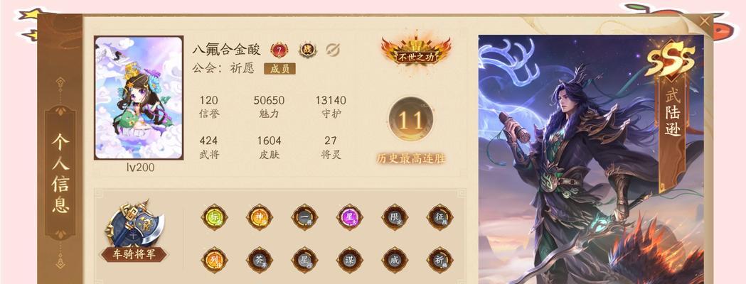 三国杀怎么和好友开黑？如何在游戏内邀请和组队？  第2张