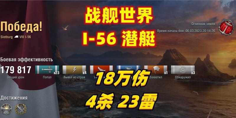 战舰世界中潜艇的作用是什么？如何有效使用？  第3张