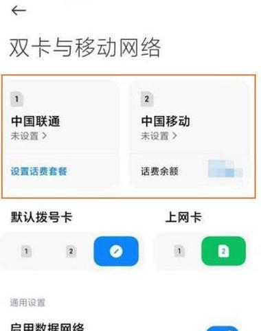 小米共享网络如何设置密码？步骤是什么？  第2张