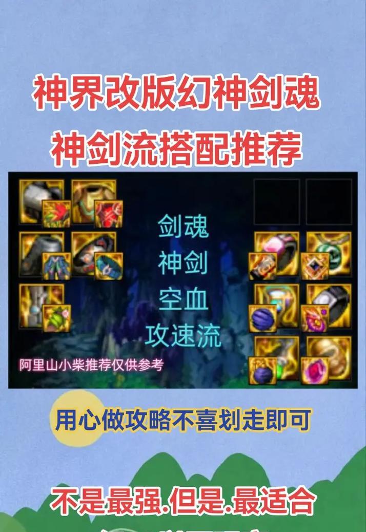 幽暗岛新贴膜剑魂使用方法是什么？贴膜效果如何？  第1张