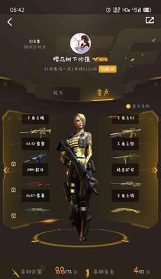 CF雷王者冲锋的售价是多少？  第1张