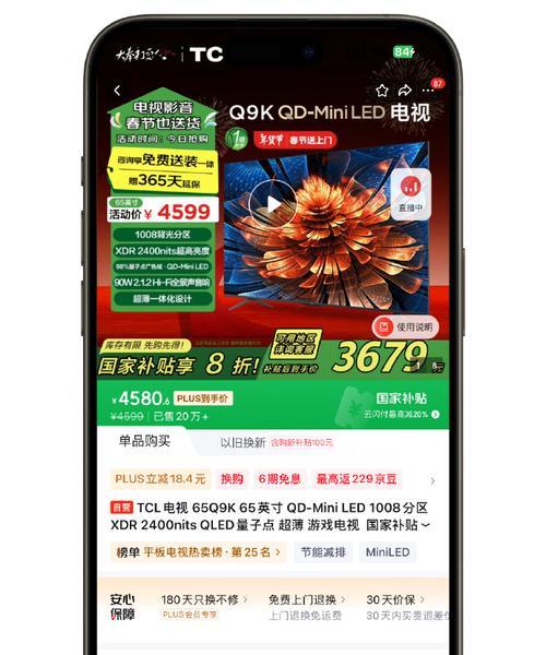 3000元预算如何选购电视机？  第1张