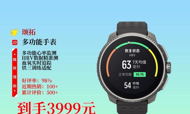 松拓智能手表充电方法是什么？  第3张