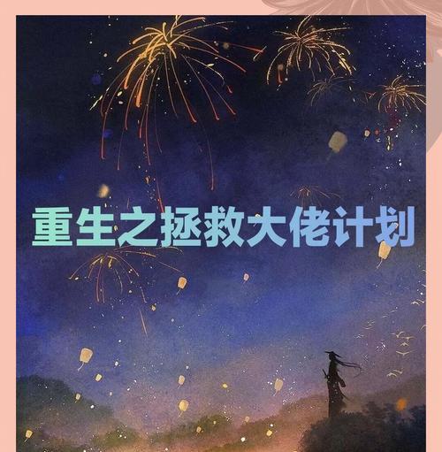 重生之路电视机播放音乐的方法是什么？如何操作？  第3张