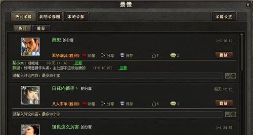 三国杀4.3.1版本更新方法是什么？更新后有哪些新功能？  第3张