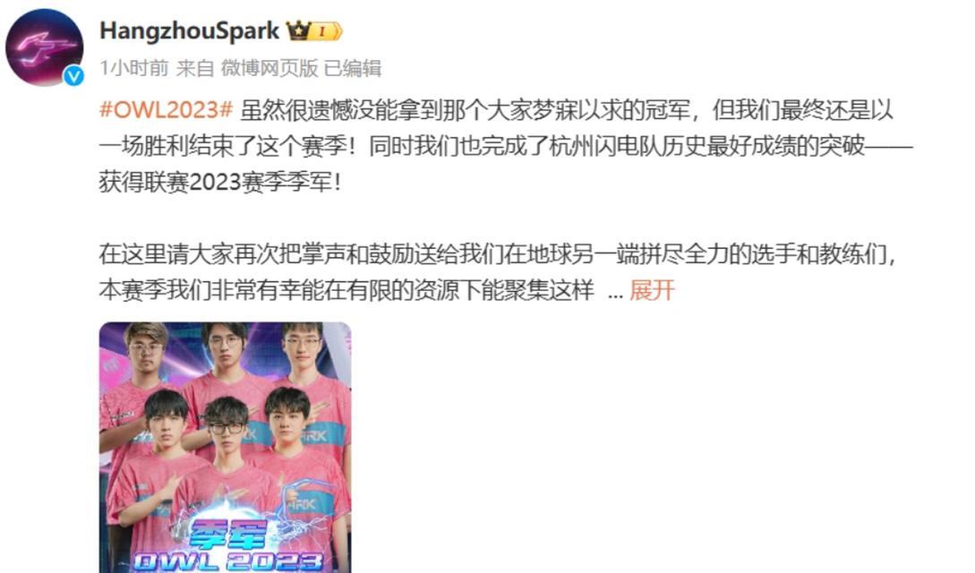 如何预约守望先锋战队？  第3张