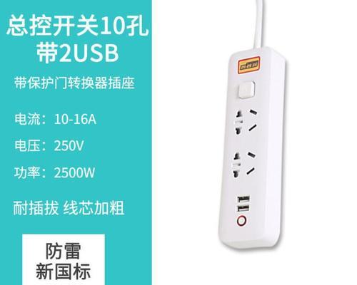 智能插座十孔接线方法是什么？接线错误会导致什么问题？  第3张
