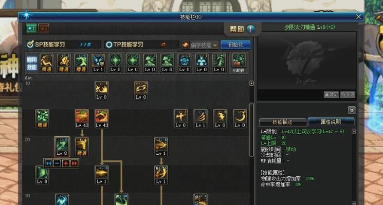 剑影在地下城中应选择哪种武器？  第2张