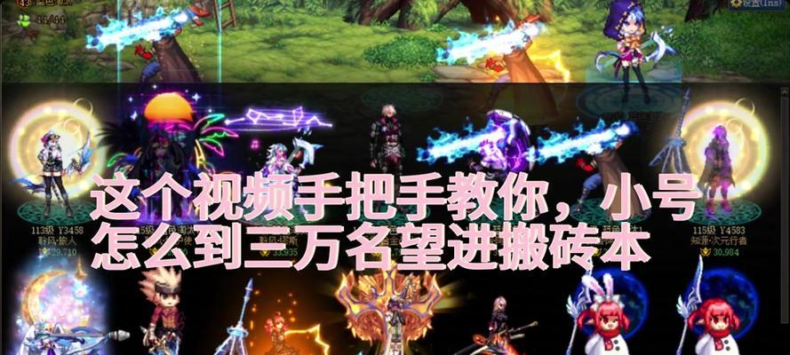 DNF未央副本中应选择哪种套装？套装效果如何？  第1张