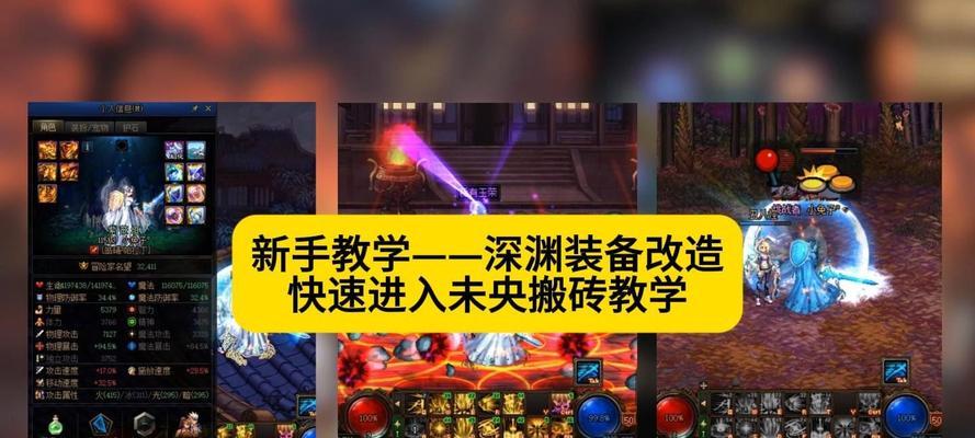 DNF未央副本中应选择哪种套装？套装效果如何？  第2张