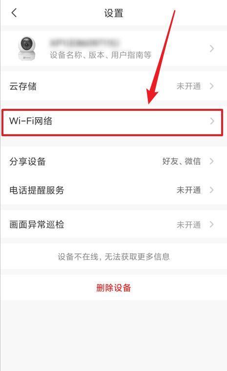 ezviz无线摄像头如何连接手机？操作步骤是什么？  第2张