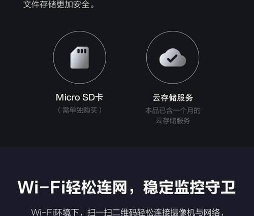 ezviz无线摄像头如何连接手机？操作步骤是什么？  第3张