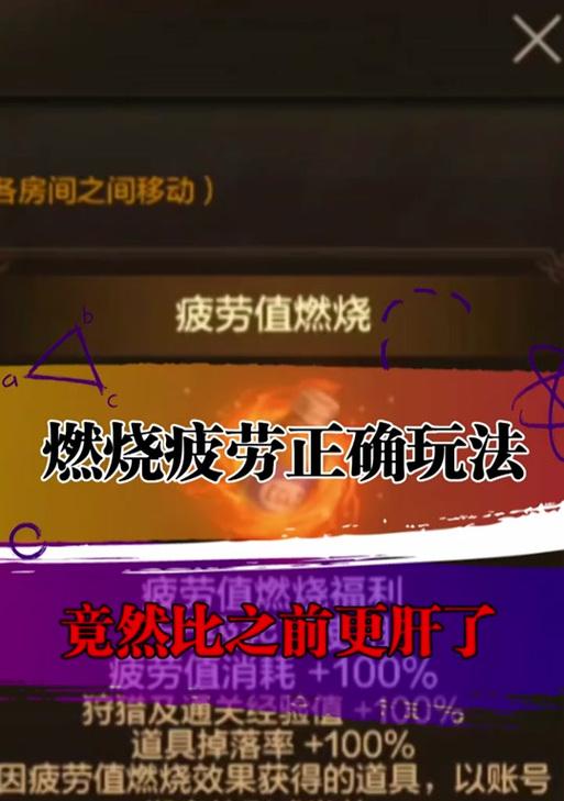 地下城疲劳值恢复到100%的方法是什么？  第1张