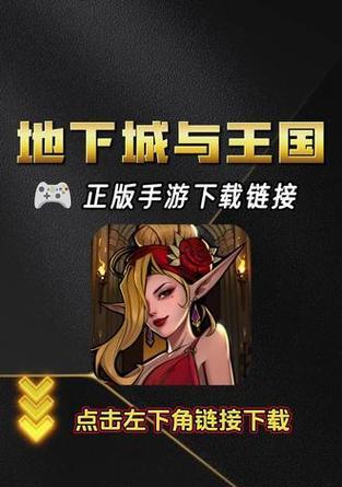 DNF助手下载地下城手游的方法是什么？  第1张