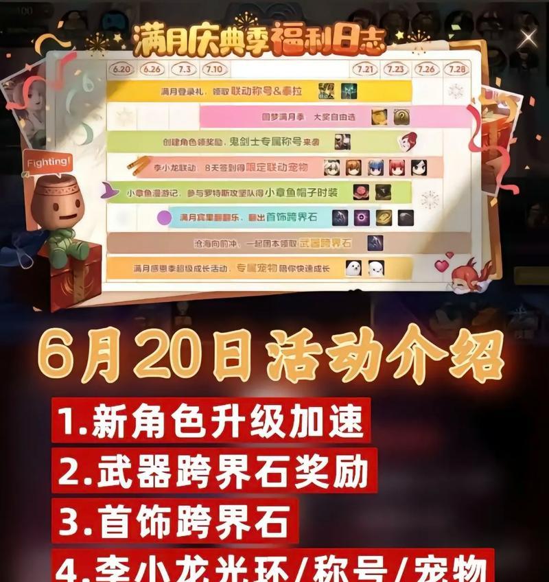 DNF助手下载地下城手游的方法是什么？  第3张