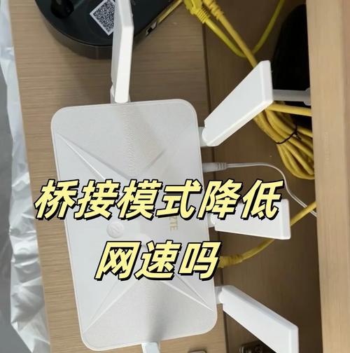 复式楼桥接路由器的正确步骤是什么？  第2张