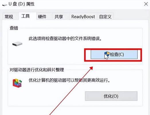 移动硬盘频繁要求格式化？如何解决？  第2张