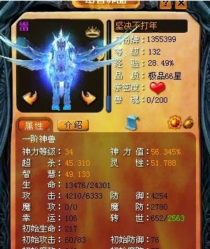 魔域宝宝解绑步骤是什么？  第3张