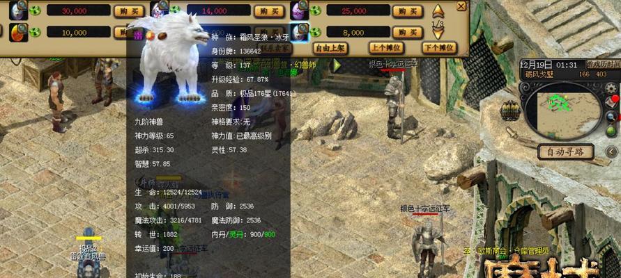 魔域宝宝解绑步骤是什么？  第2张