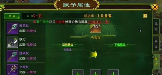 热血江湖低级别石头如何处理？低级别石头在热血江湖中的用途是什么？  第1张