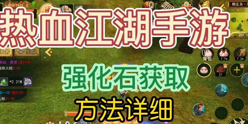 热血江湖低级别石头如何处理？低级别石头在热血江湖中的用途是什么？  第3张