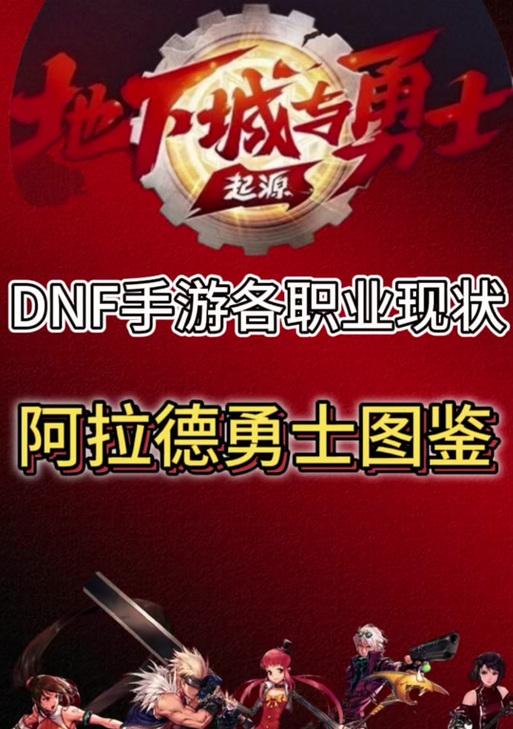 DNF装备打宝珠的方法是什么？  第1张