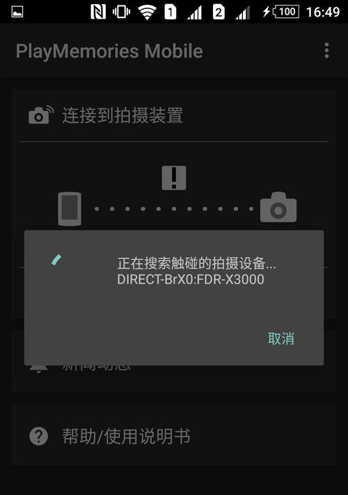 苹果电脑剪辑索尼视频的方法是什么？遇到格式不支持怎么办？  第3张