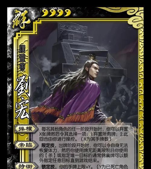 三国杀九灵帝的技能有哪些？如何有效利用这些技能？  第3张