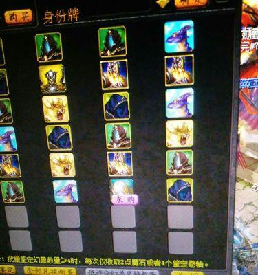 怀旧版魔域身份牌合成方法是什么？  第2张