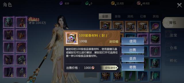 魔域搬砖一天赚300元可能吗？需要哪些技巧？  第2张