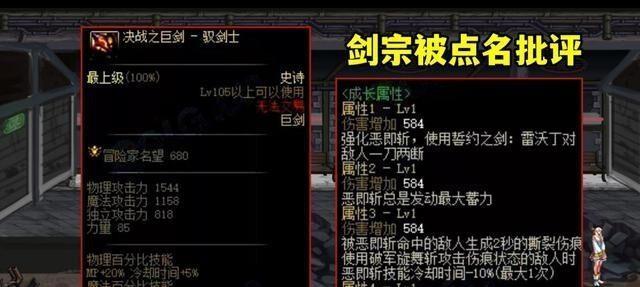 地下城14阶试炼属性要求是什么？  第3张