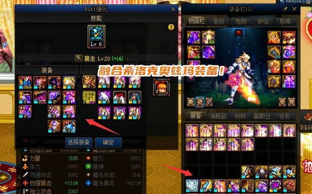 地下城手游中如何堆叠火属性？  第1张