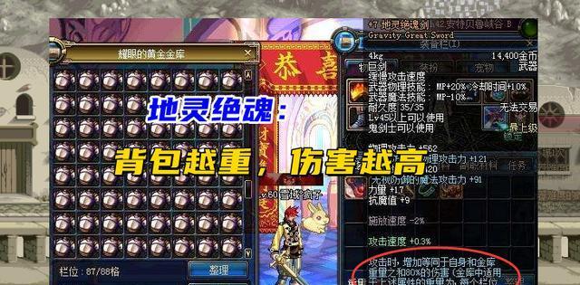 地下城手游中如何堆叠火属性？  第2张