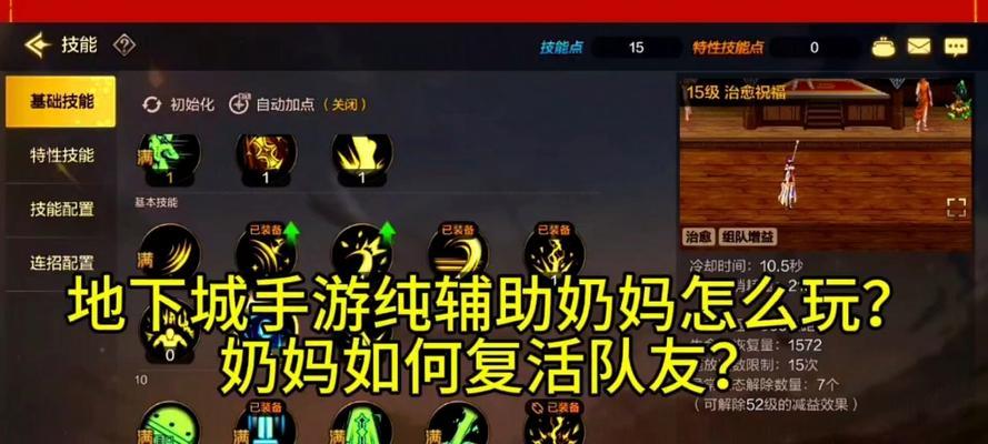 地下城手游中如何堆叠火属性？  第3张