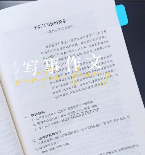 心中的游戏机作文怎么写？写作要点和结构是什么？  第3张