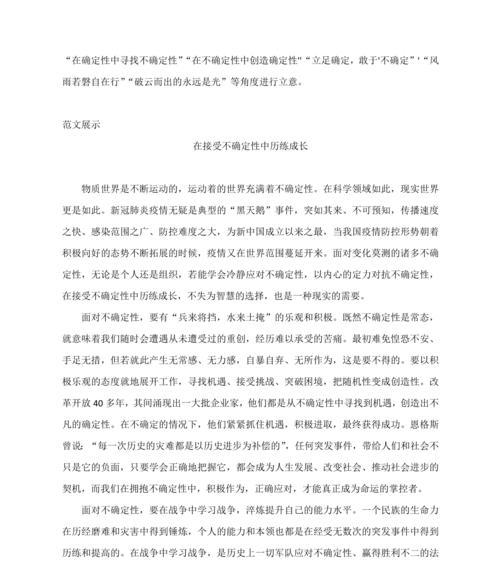 心中的游戏机作文怎么写？写作要点和结构是什么？  第2张