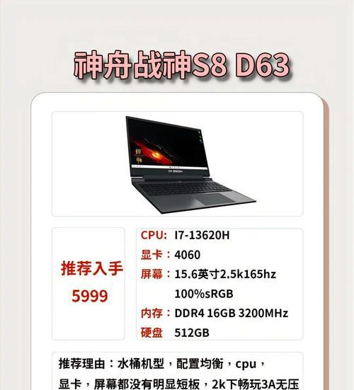 半个翅膀的游戏笔记本叫什么？笔记本选购指南？  第2张