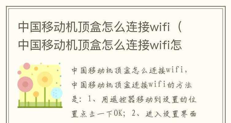 中国随身移动wifi的连接步骤是什么？  第1张