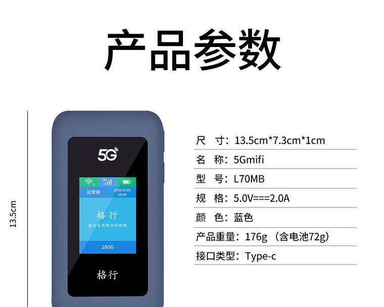 中国随身移动wifi的连接步骤是什么？  第2张