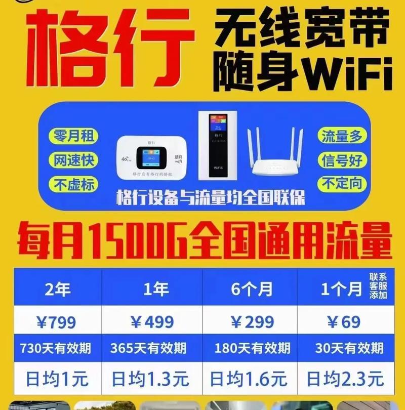 中国随身移动wifi的连接步骤是什么？  第3张