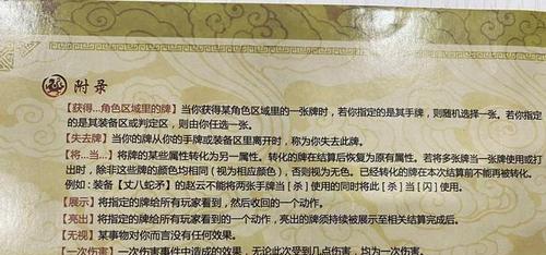 三国杀摸五张牌的规则是什么？什么情况下会发生？  第1张