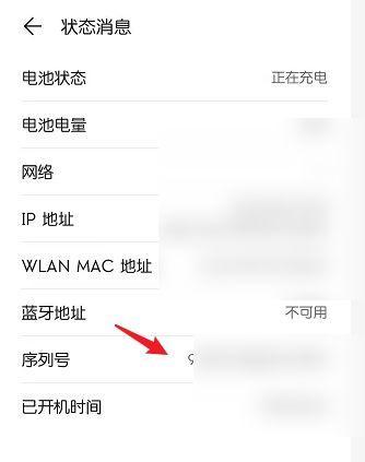 红米手机更换华为logo的方法是什么？  第2张