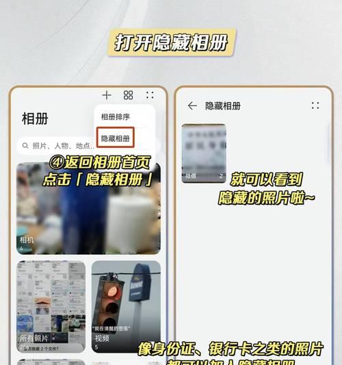 华为防窥眼镜怎么使用？有哪些隐藏功能？  第3张