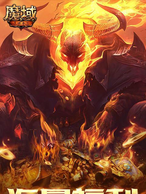 手机魔域中如何攻击其他玩家？手机魔域战斗玩家的操作方法是什么？  第1张