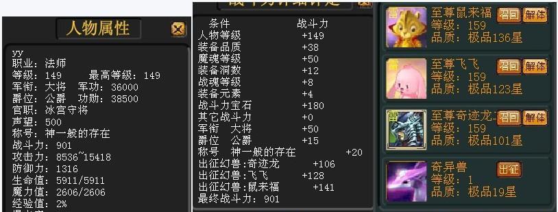 手机魔域中如何攻击其他玩家？手机魔域战斗玩家的操作方法是什么？  第3张